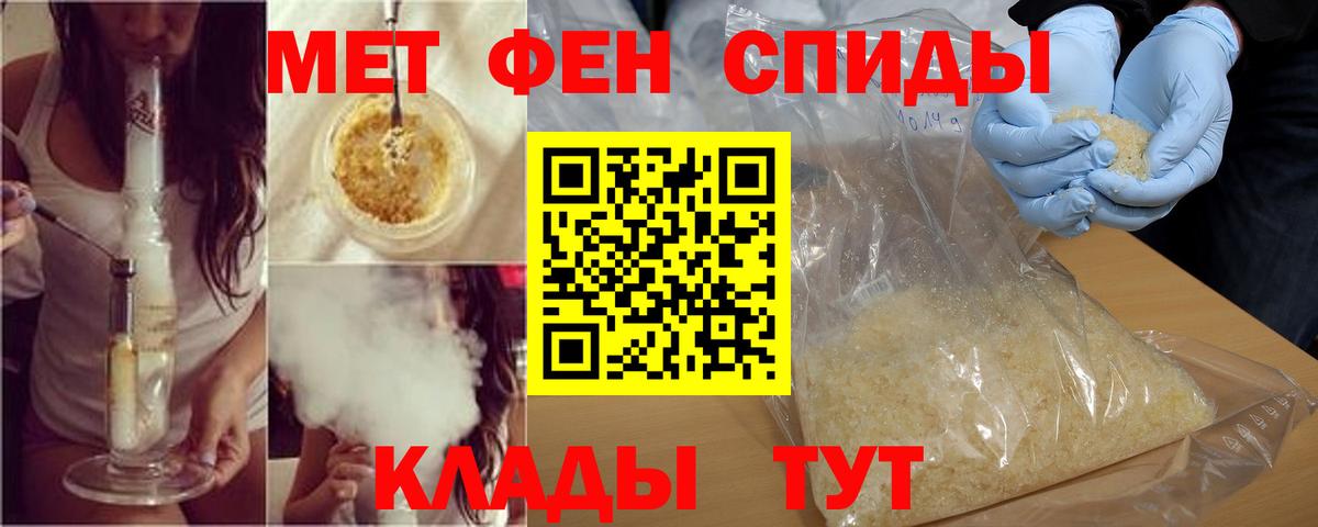 АМФЕТАМИН 98% Вышний Волочёк