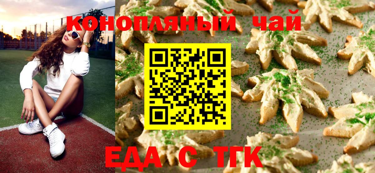 Cannafood конопля  Вход с VPN  Вышний Волочёк 
