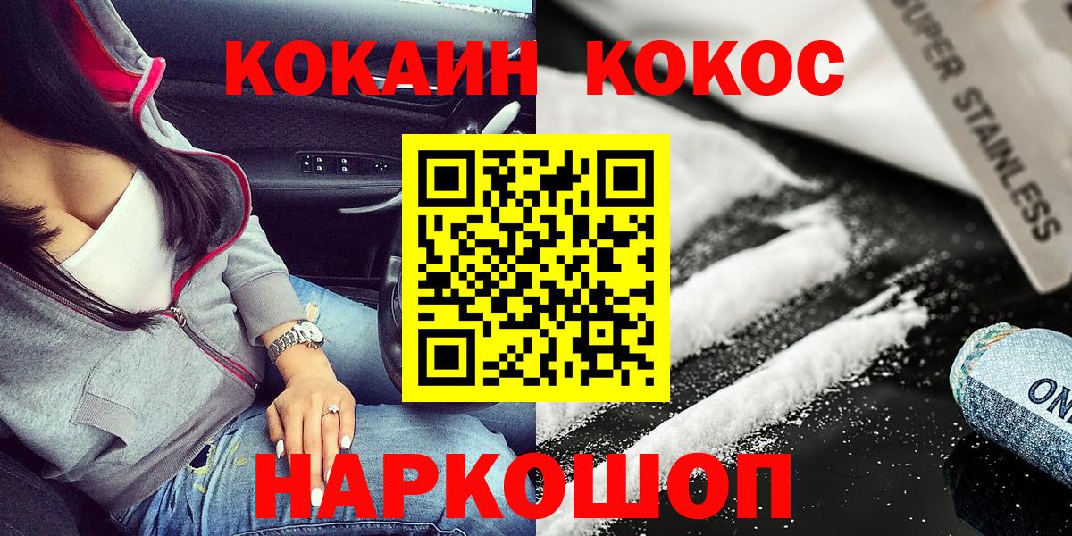 КОКАИН Эквадор Вышний Волочёк