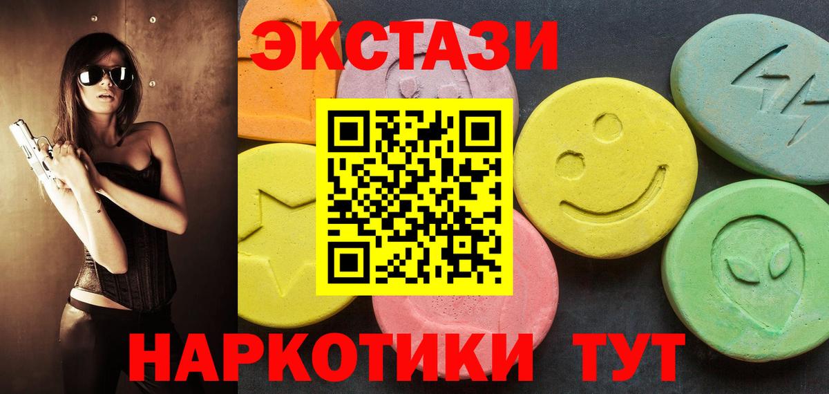Ecstasy ешки Вышний Волочёк
