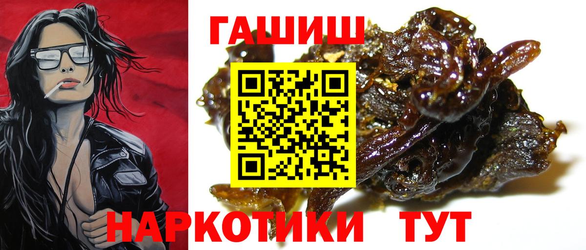 Вышний Волочёк  ГАШИШ хэш  ГАШИШ убойный  Вход с VPN 