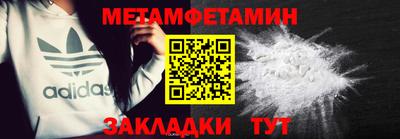 первитин Ливны