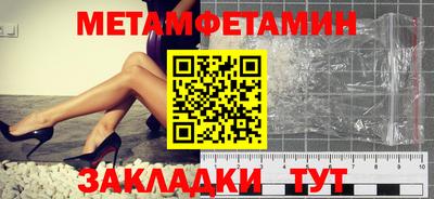 первитин Ливны