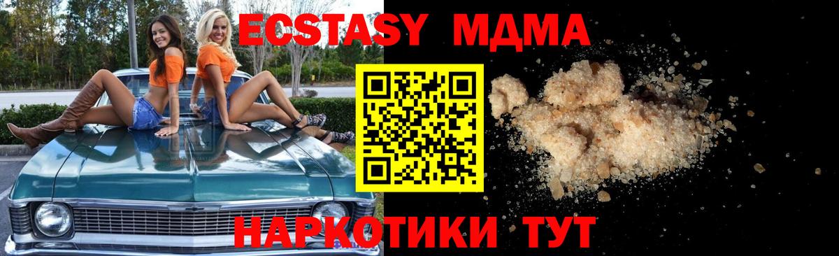 MDMA кристаллы Вышний Волочёк