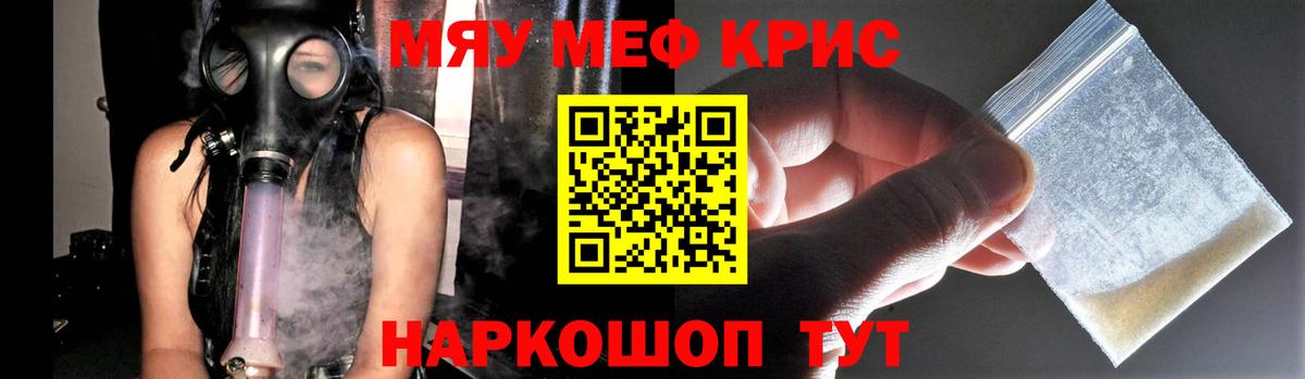 МЕФ  Меф кристаллы  Вход с VPN  Вышний Волочёк 