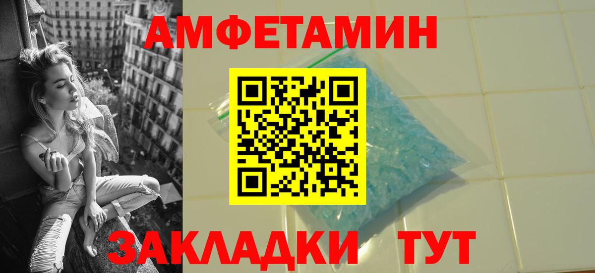МЕТАМФЕТАМИН пудра Вышний Волочёк