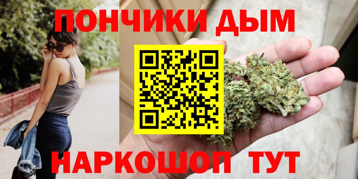Бошки Шишки AK-47  Шишки марихуана ГИДРОПОН  Вход с VPN  Марихуана White Widow  Вышний Волочёк 